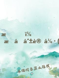 我，拔劍就變強(qiáng)